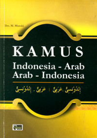 Image of Kamus Indonesia-Arab, Arab-Indonesia