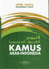 Image of Kamus Lengkap Bahasa Arab