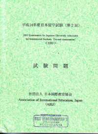 Image of 2002 Examination for Japanese University Admision for International Students (Second Examination) (EJU) Jilid 2