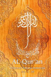Image of Al Qur'an Al Karim : Dan Terjemahan Bahasa Indonesia (Ayat Pojok) Juz 1-30 (2006)