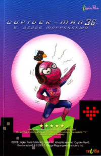 Image of Cupiderman 3G (2008)